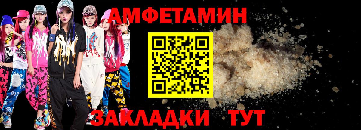 Феодосия  АМФЕТАМИН Premium  АМФ  Вход с VPN 