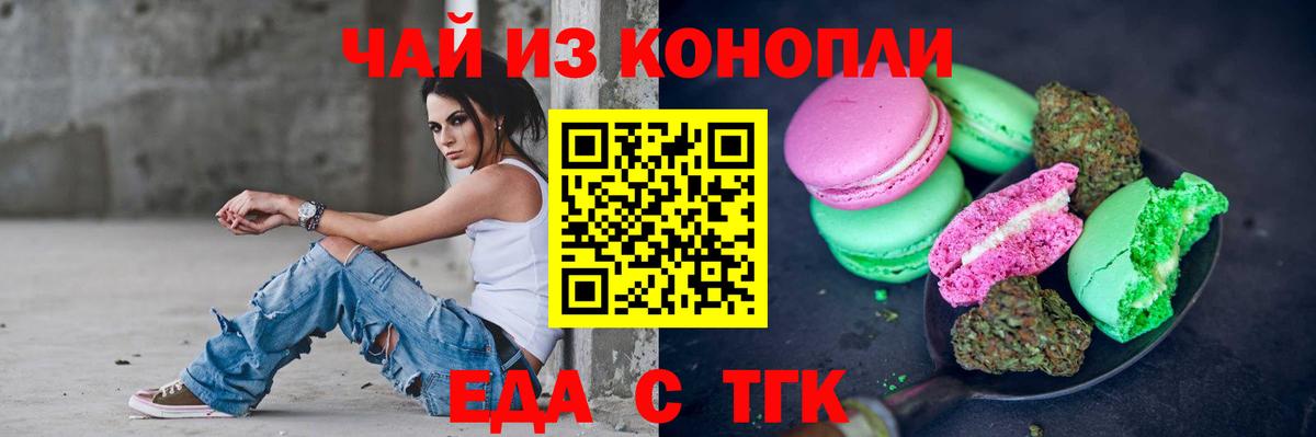 Феодосия  Еда ТГК конопля  Вход с VPN 