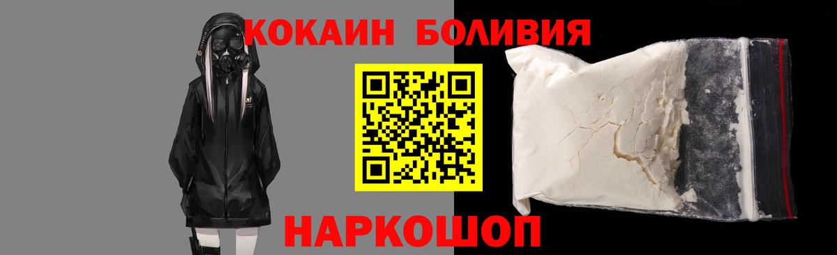 Cocaine Боливия Феодосия