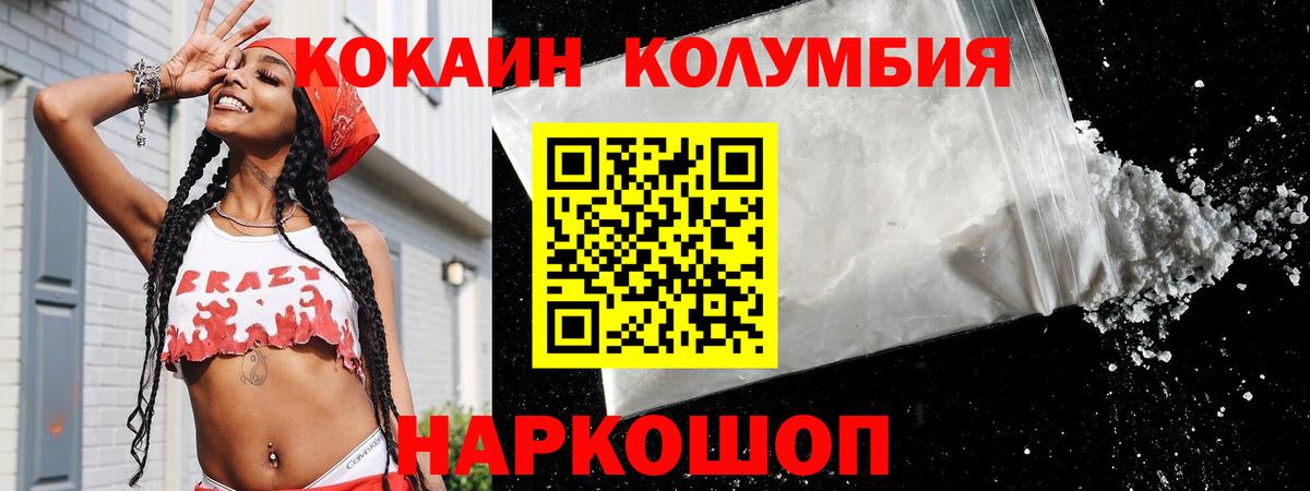 Феодосия  Cocaine  Кокаин FishScale  Вход с VPN  КОКАИН Колумбийский 