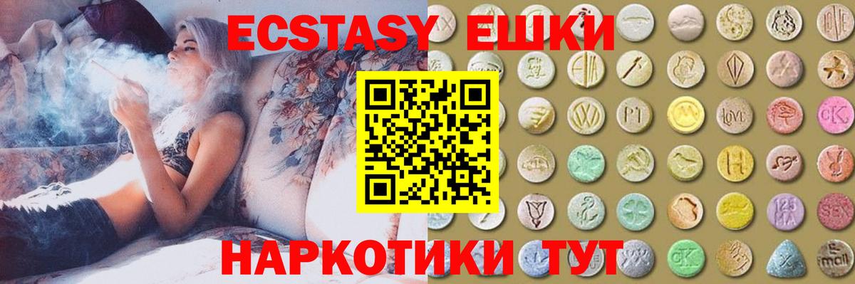 omg как войти  Вход с VPN  Феодосия  Экстази Punisher  ЭКСТАЗИ 