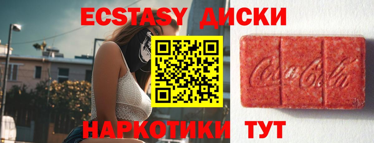 Экстази DUBAI Феодосия