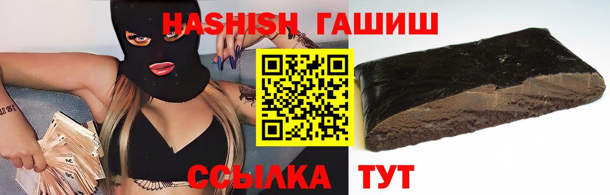 Феодосия  ГАШИШ 40% ТГК  Вход с VPN  ГАШИШ Premium 