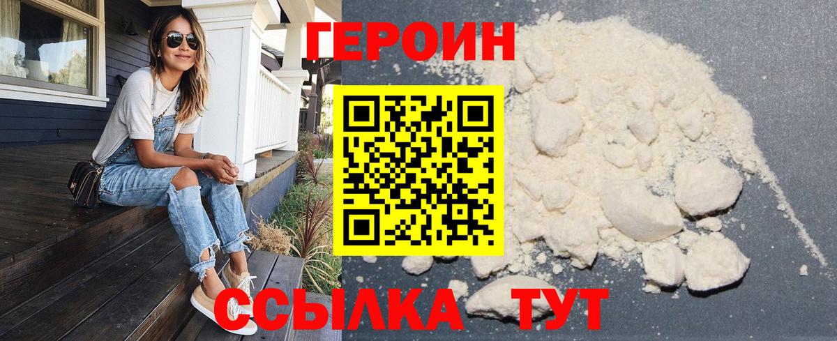 Феодосия  Героин Heroin  ГЕРОИН  Вход с VPN 