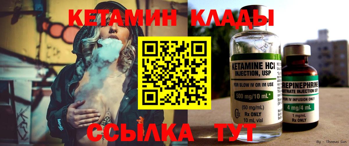   tor  КЕТАМИН ketamine  Вход с VPN  Феодосия 