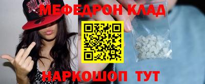 мефедрон Комсомольск-на-Амуре