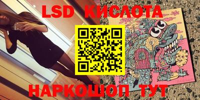эйфоретик Краснокаменск