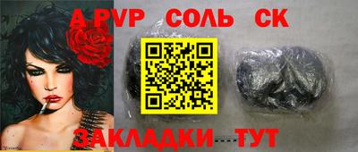 соль ск Конаково