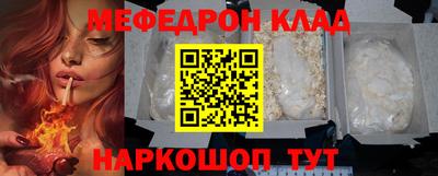 мефедрон Комсомольск-на-Амуре