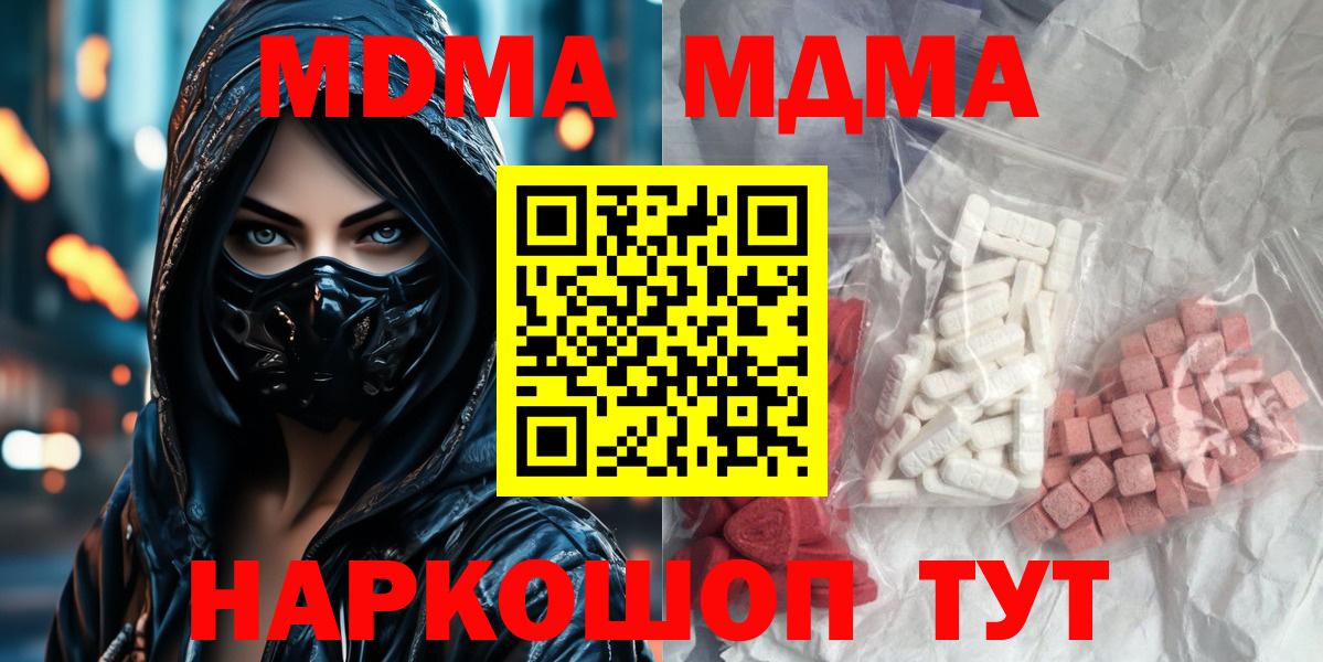 МДМА молли Феодосия