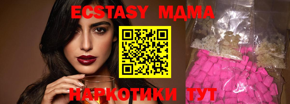 MDMA  MDMA молли  Вход с VPN  Феодосия  MDMA молли 