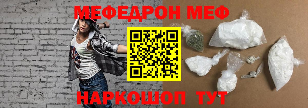 Мефедрон VHQ  Вход с VPN  МЯУ-МЯУ кристаллы  МЕФ  ОМГ ОМГ зеркало  Феодосия 