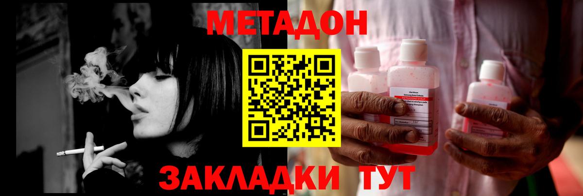 Метадон VHQ  Вход с VPN  МЕТАДОН methadone  omg ONION  Феодосия 