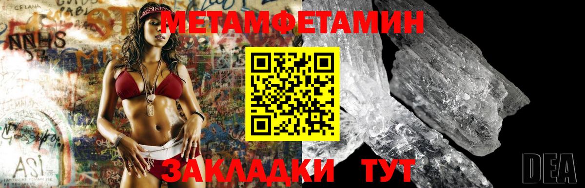МЕТАМФЕТАМИН витя Феодосия