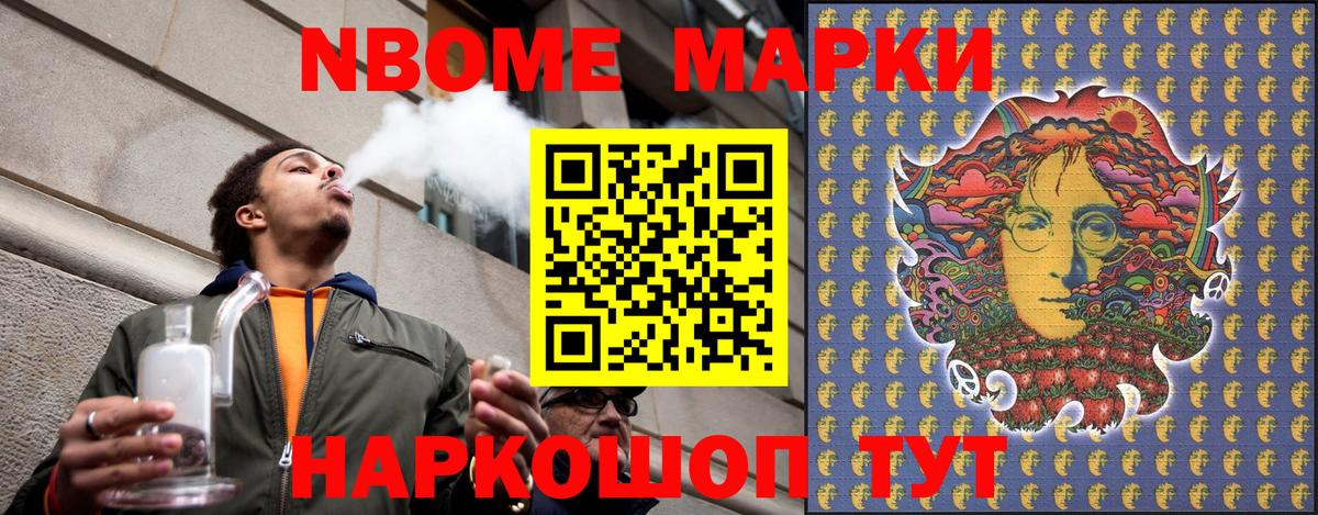 Марки 25I-NBOMe  Марки NBOMe 1,8мг  Вход с VPN  Феодосия 