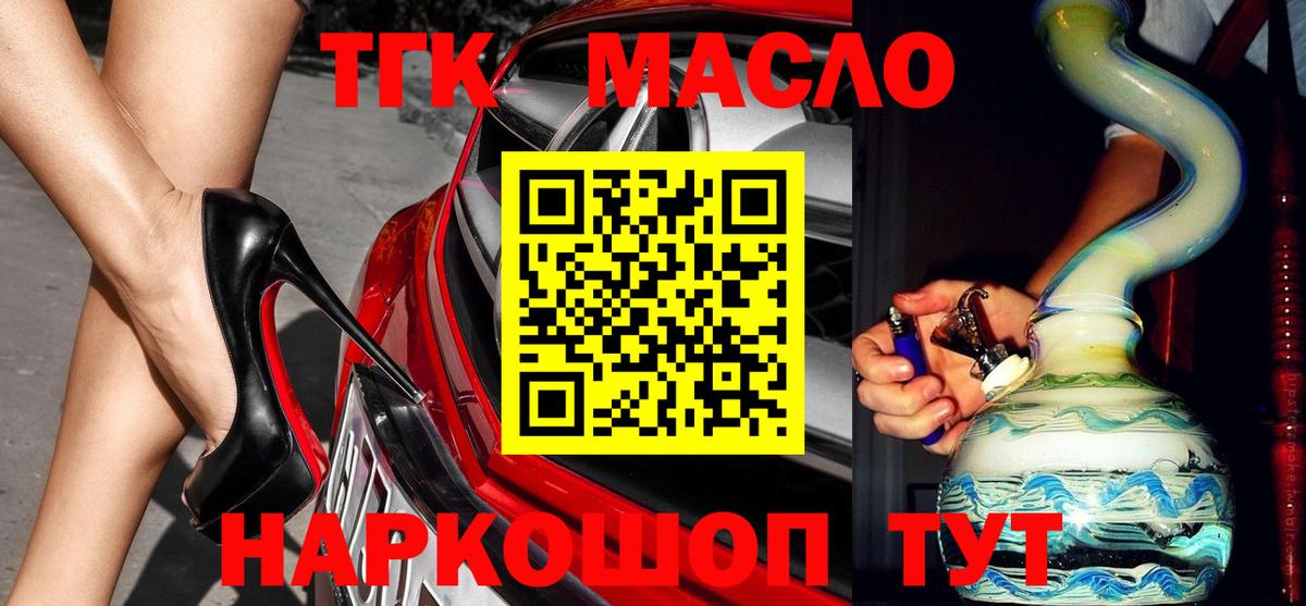 ТГК Wax Феодосия