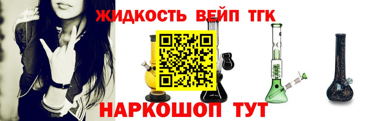 Феодосия  ТГК вейп  гидра рабочий сайт  Вход с VPN  ТГК вейп 